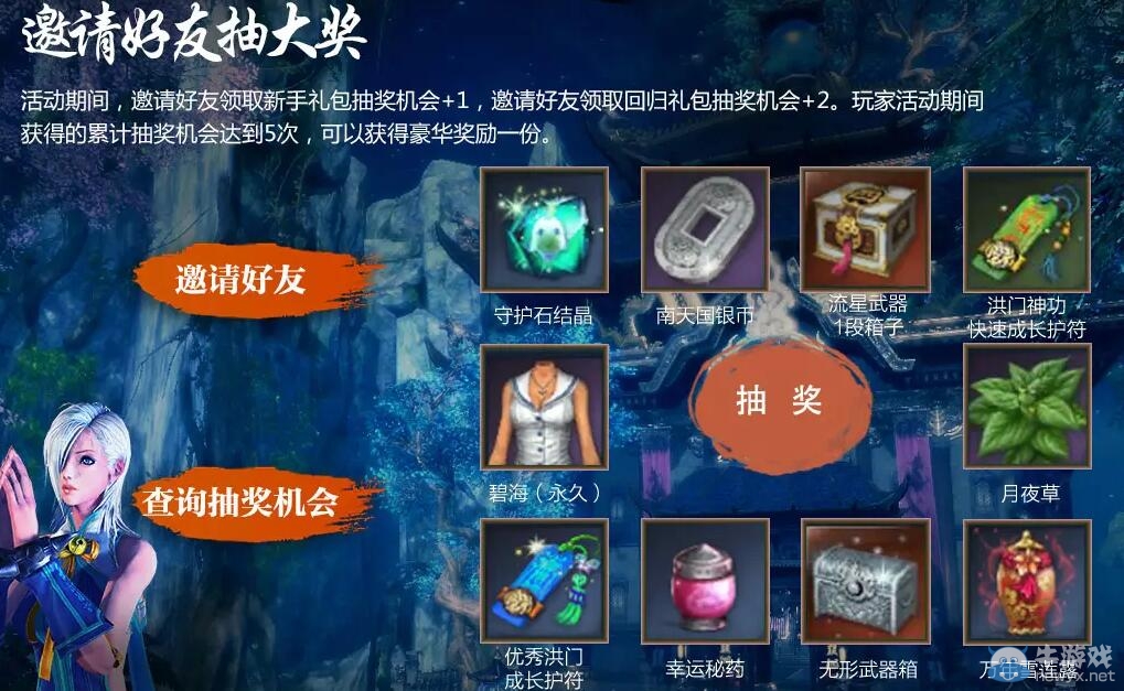 《劍靈》QQ會(huì)員氣宗活動(dòng)