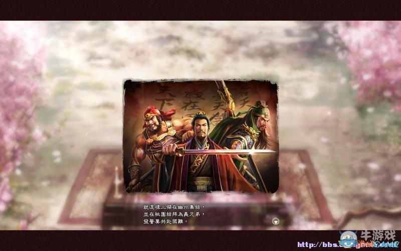 《三國志13》全系統(tǒng)及流程圖文攻略大全（完結(jié)）
