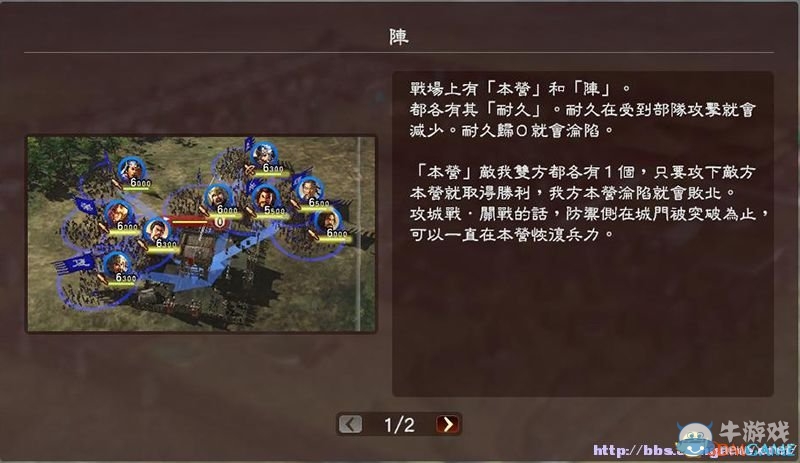 《三國志13》全系統及流程圖文攻略大全（完結）