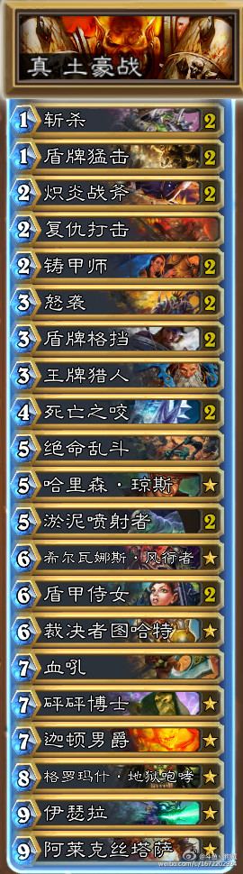 《爐石傳說》狗賊土豪戰卡組匯總