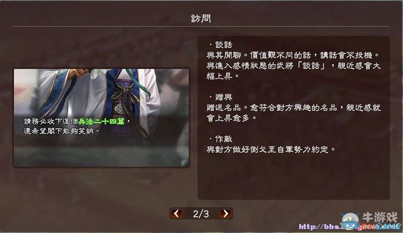 《三國志13》全系統(tǒng)及流程圖文攻略大全（完結(jié)）