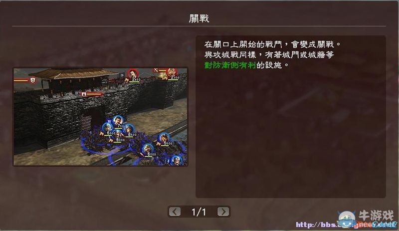 《三國志13》全系統(tǒng)及流程圖文攻略大全（完結(jié)）