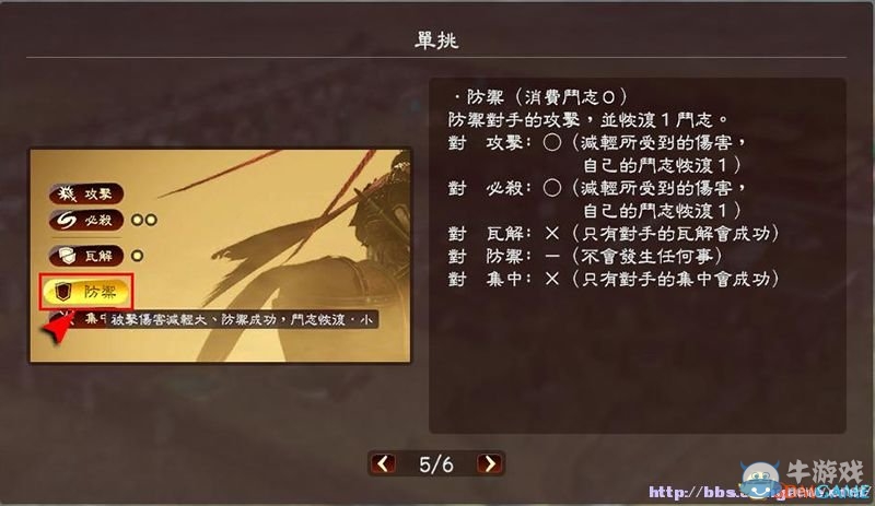 《三國(guó)志13》全系統(tǒng)及流程圖文攻略大全（完結(jié)）