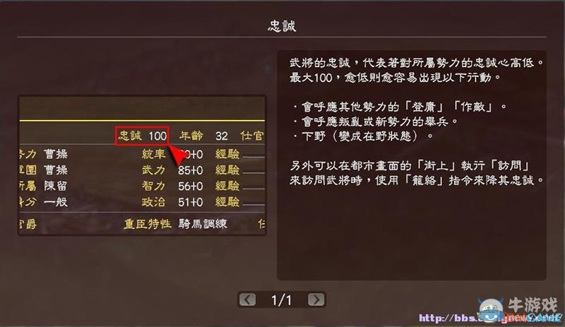 《三國志13》全系統(tǒng)及流程圖文攻略大全（完結）