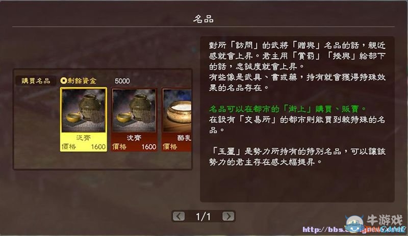《三國志13》全系統(tǒng)及流程圖文攻略大全（完結(jié)）