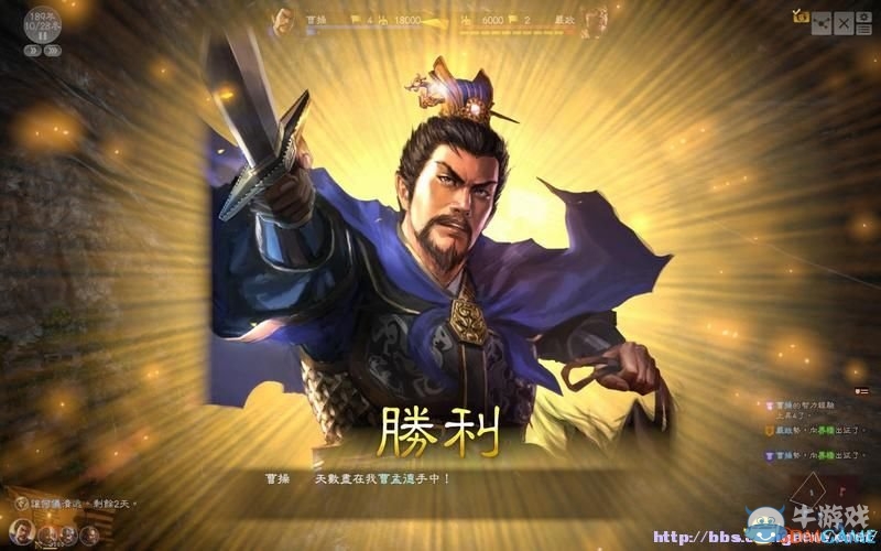 《三國(guó)志13》全系統(tǒng)及流程圖文攻略大全（完結(jié)）