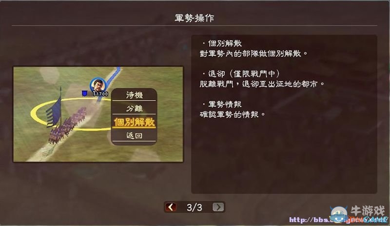 《三國志13》全系統(tǒng)及流程圖文攻略大全（完結(jié)）