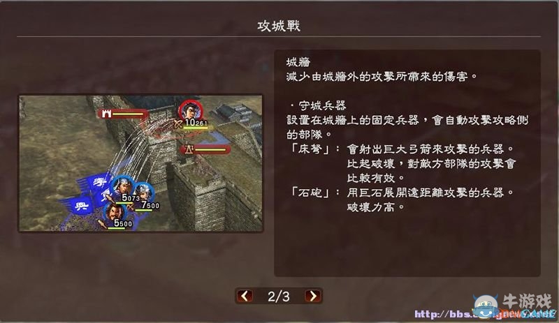 《三國志13》全系統(tǒng)及流程圖文攻略大全（完結(jié)）