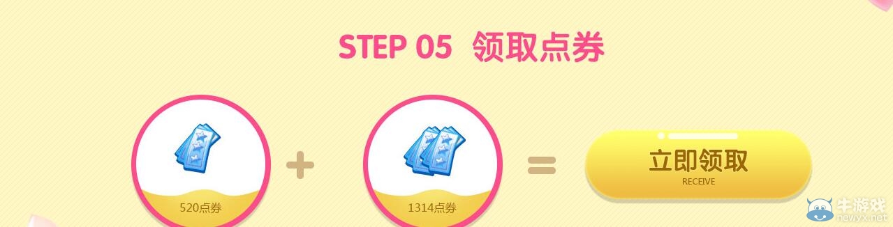 《QQ炫舞》甜蜜情人節(jié)