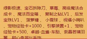 《QQ飛車》托塔天王介紹
