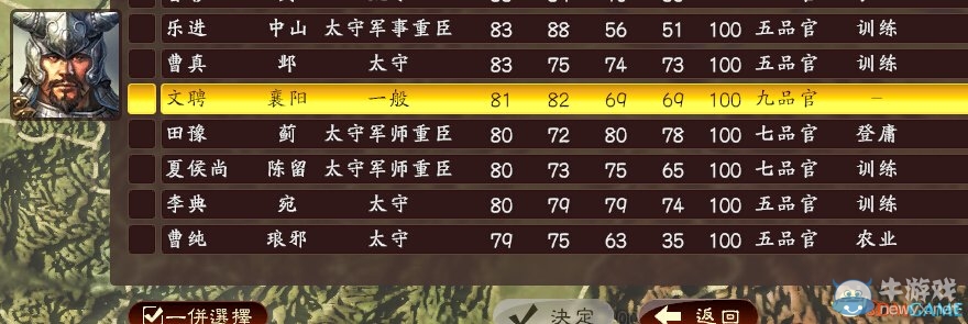 《三國(guó)志13》快速移動(dòng)武將方法介紹