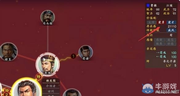 《三國(guó)志13》存在感作用及提升方法介紹