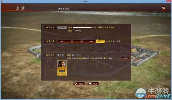 《三國志13》快速刷錢貪污BUG介紹