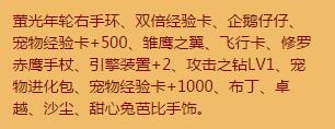 《QQ飛車》愛情漂流瓶介紹