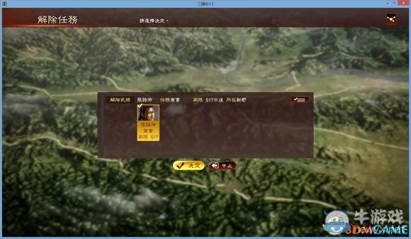 《三國志13》快速刷錢貪污BUG介紹