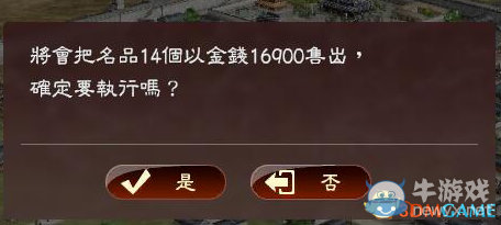 《三國志13》快速刷錢貪污BUG介紹