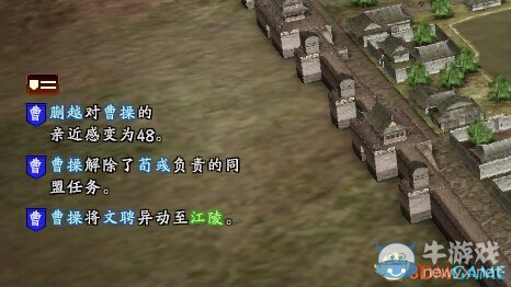 《三國(guó)志13》快速移動(dòng)武將方法介紹