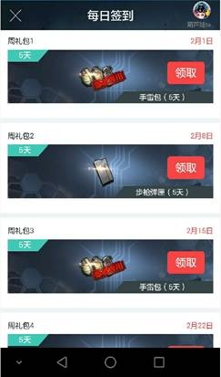 逆戰(zhàn)助手猴年簽到活動
