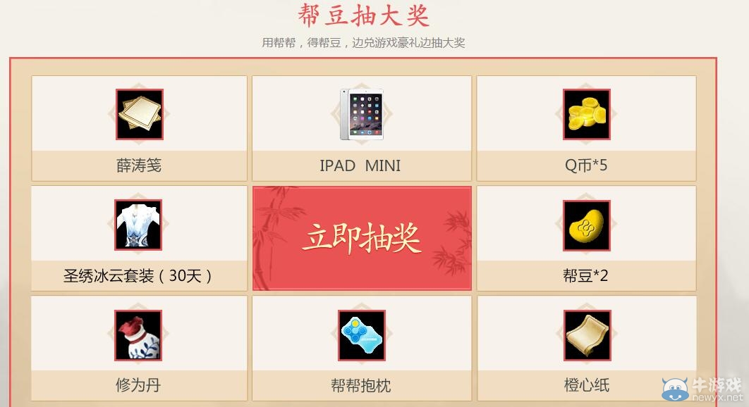《天涯明月刀》相聚天涯 共度春節(jié)
