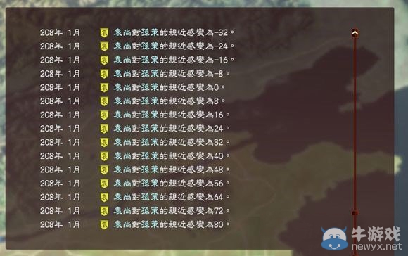 《三國志13》滅國后招降君主圖文攻略