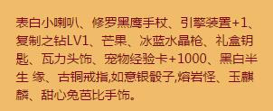 《QQ飛車》真愛表白情書介紹
