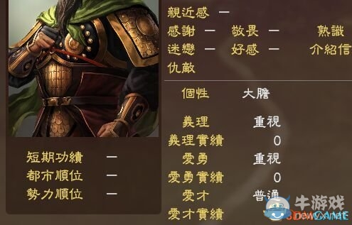 《三國志13》三種舉兵方式優(yōu)缺點分析