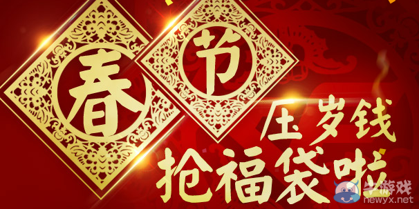 cf春節(jié)搶福袋活動 各種武器隨便拿