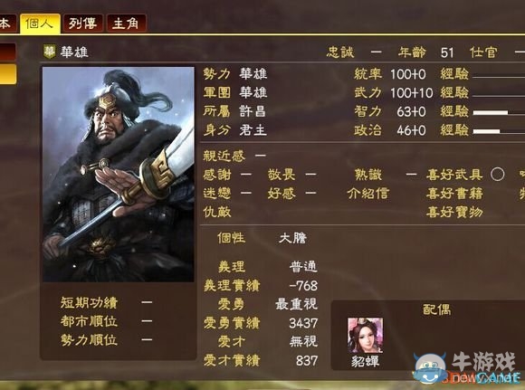 《三國志13》三種舉兵方式優(yōu)缺點分析