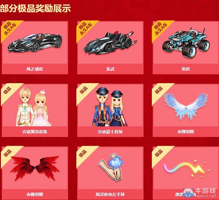 《QQ飛車(chē)》八面玲瓏塔介紹