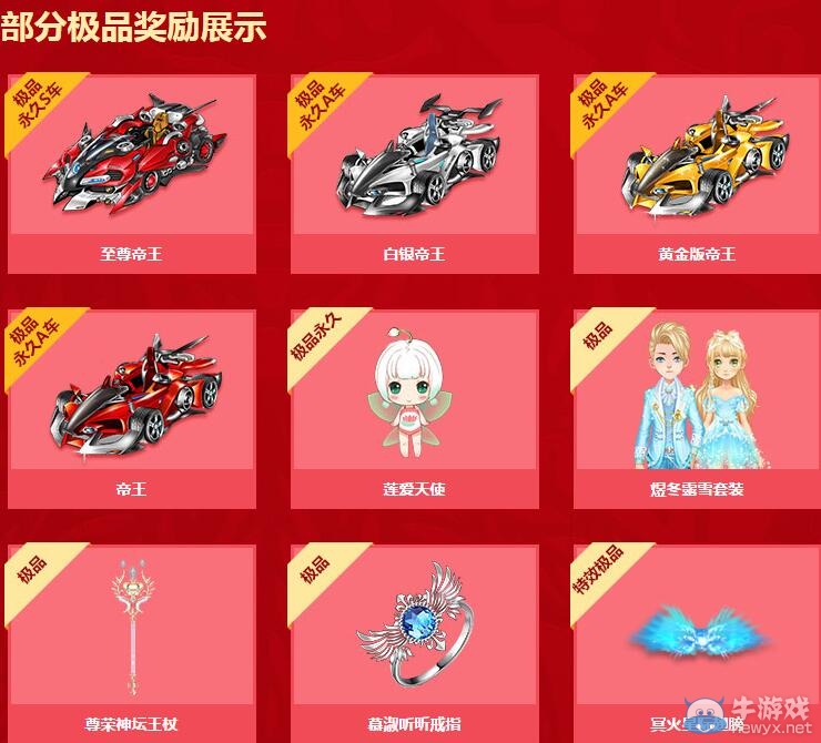 《QQ飛車》元宵燈謎會(huì)介紹