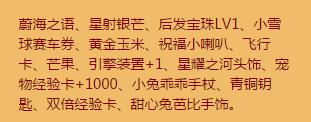 《QQ飛車(chē)》五彩湯圓介紹