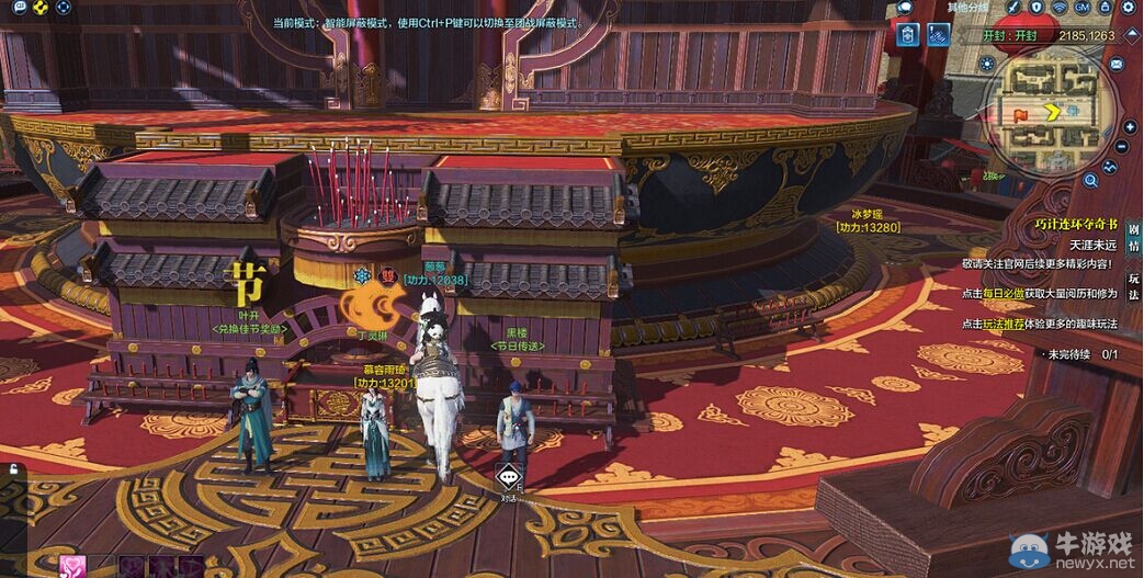 《天涯明月刀》新春活動 全壓歲錢坐標