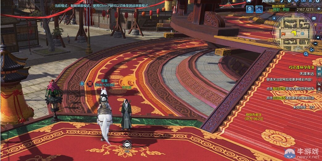 《天涯明月刀》新春活動 全壓歲錢坐標