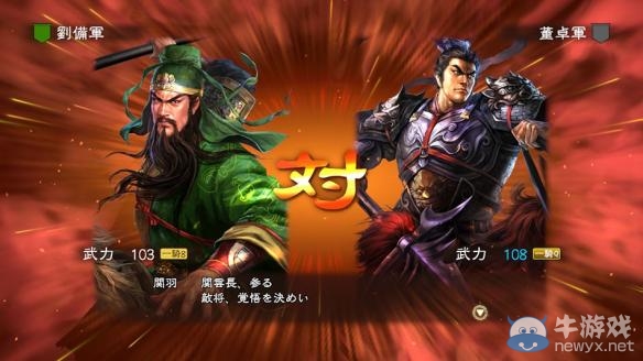 《三國志13》高級(jí)難度通關(guān)心得分享