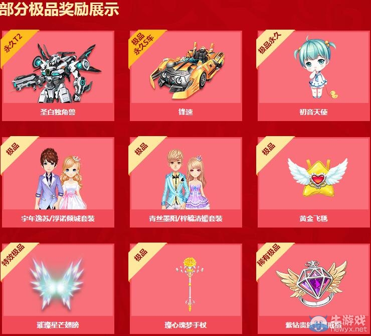 《QQ飛車(chē)》五彩湯圓介紹
