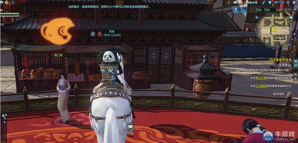 《天涯明月刀》新春活動 全壓歲錢坐標