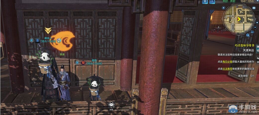 《天涯明月刀》新春活動 全壓歲錢坐標