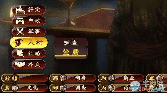 《三國(guó)志13》其它城市武將登庸方法介紹
