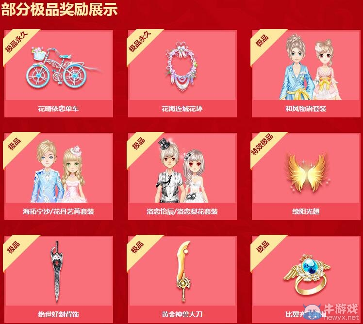 《QQ飛車》天蓬元帥介紹
