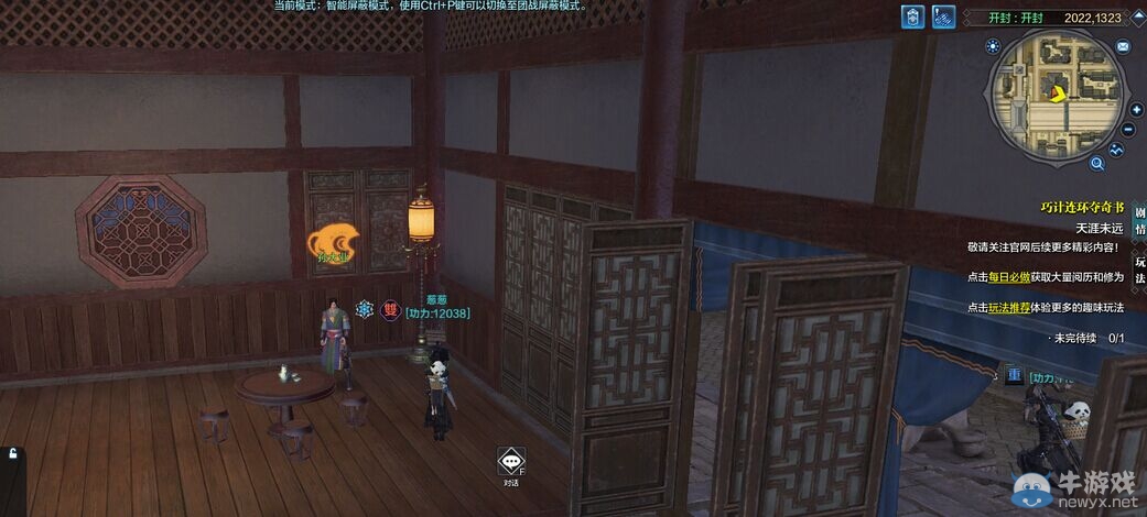 《天涯明月刀》新春活動 全壓歲錢坐標