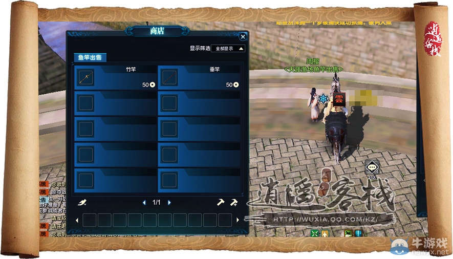 《天涯明月刀》新版釣魚玩法講解