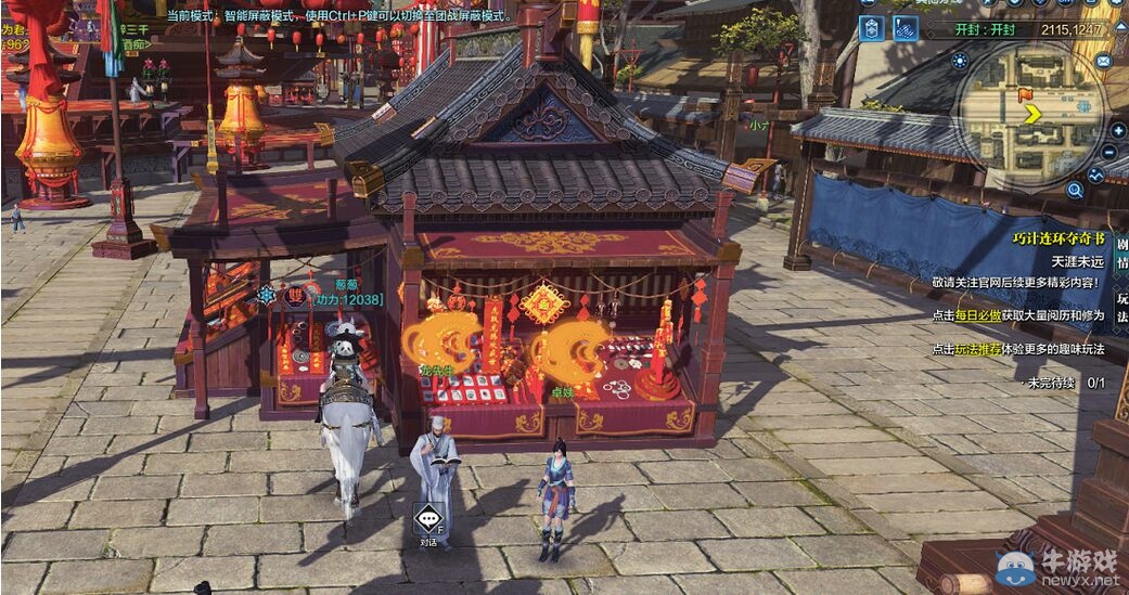 《天涯明月刀》新春活動 全壓歲錢坐標