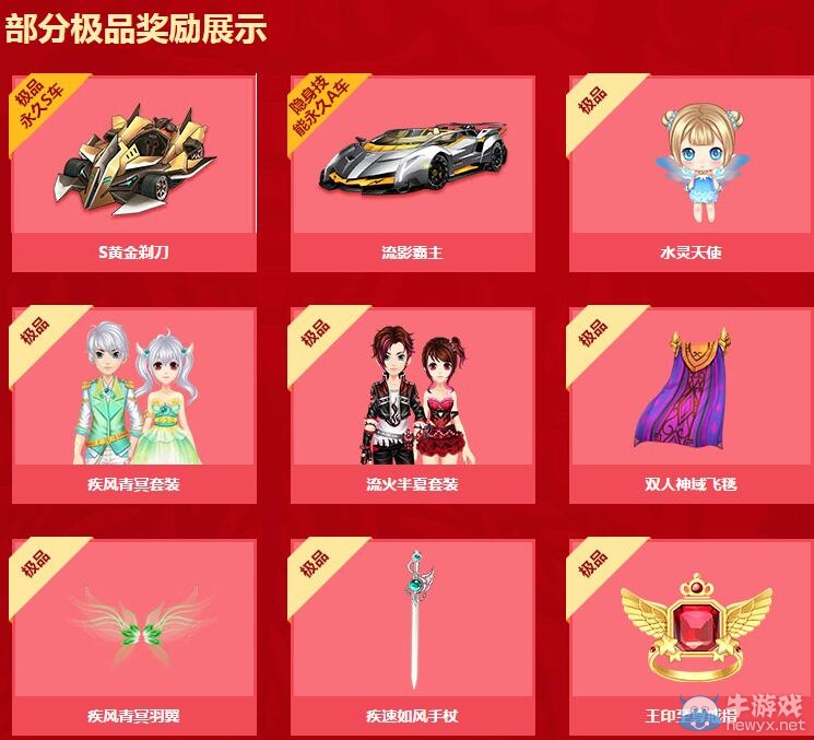 《QQ飛車(chē)》魔法作業(yè)本介紹
