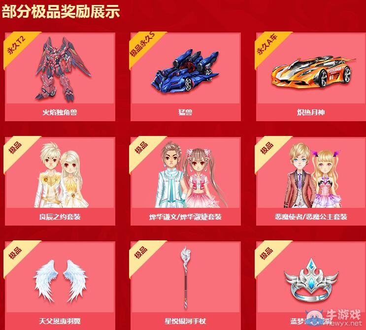 《QQ飛車》北斗七星君介紹