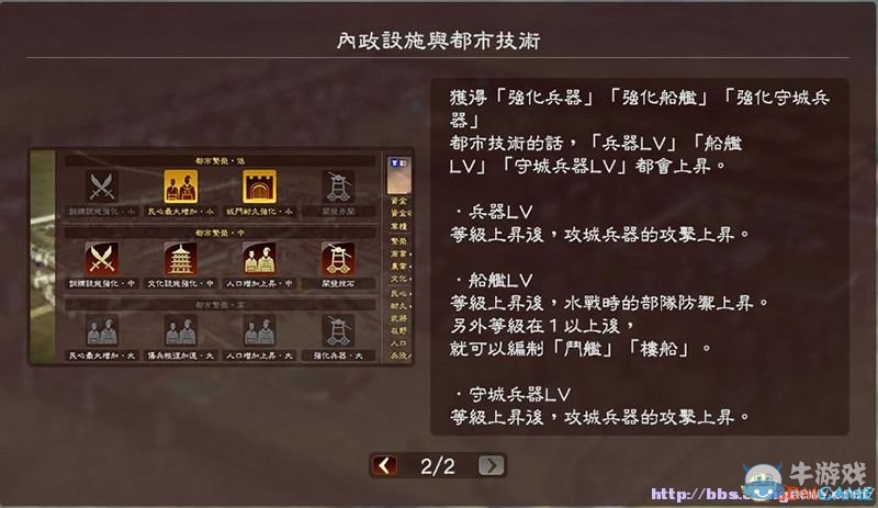 《三國(guó)志13》全系統(tǒng)及流程圖文攻略大全（完結(jié)）