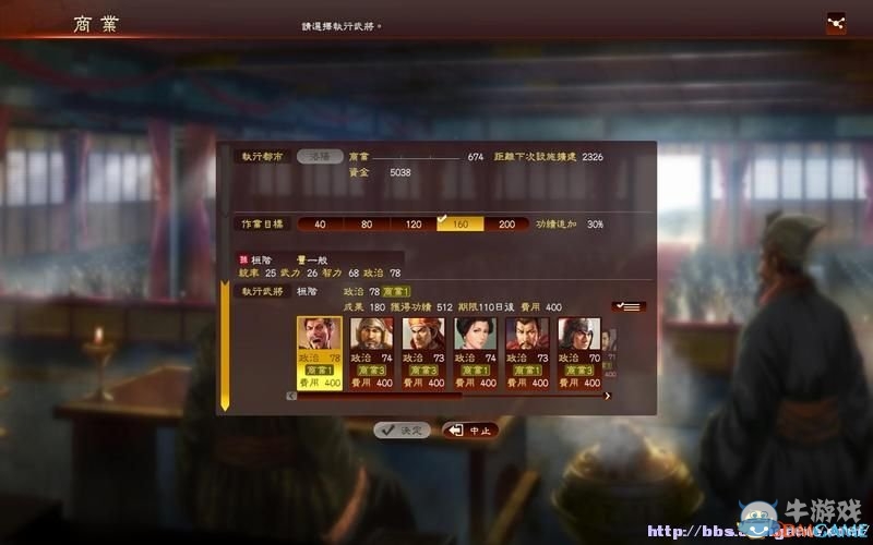 《三國志13》全系統(tǒng)及流程圖文攻略大全（完結(jié)）