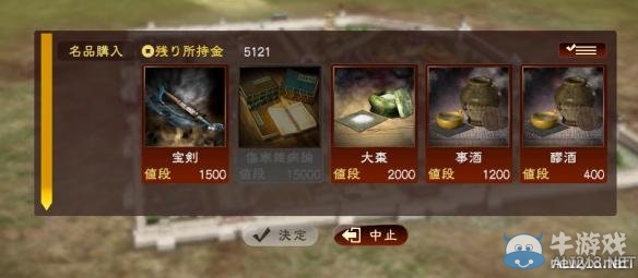 《三國志13》各類寶物獲取方法及地點圖文攻略