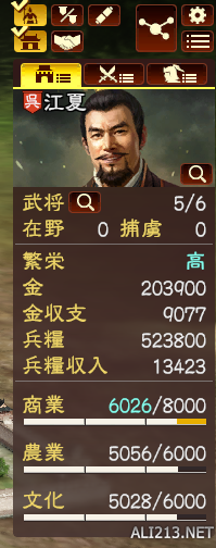 《三國志13》各類寶物獲取方法及地點圖文攻略