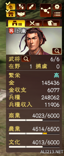 《三國志13》各類寶物獲取方法及地點圖文攻略