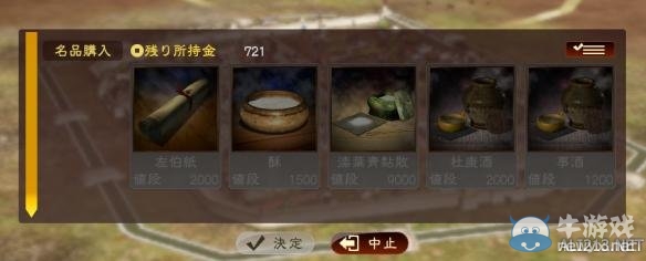 《三國志13》各類寶物獲取方法及地點圖文攻略